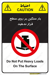 don’t , area , وسایل , وزن , سطوح , نگذارید , ممنوع , 