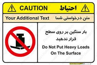 don’t , area , وسایل , وزن , سطوح , نگذارید , ممنوع , 