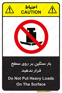 don’t , area , وسایل , وزن , سطوح , نگذارید , ممنوع , 