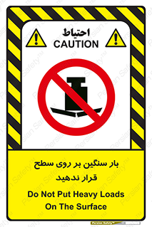 don’t , area , وسایل , وزن , سطوح , نگذارید , ممنوع , 