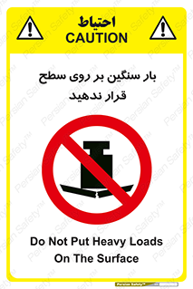 don’t , area , وسایل , وزن , سطوح , نگذارید , ممنوع , 