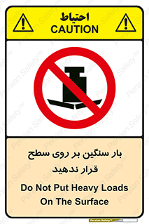 don’t , area , وسایل , وزن , سطوح , نگذارید , ممنوع , 
