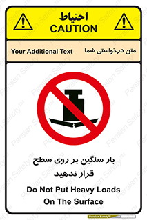 don’t , area , وسایل , وزن , سطوح , نگذارید , ممنوع , 