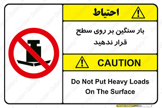 don’t , area , وسایل , وزن , سطوح , نگذارید , ممنوع , 