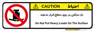 don’t , area , وسایل , وزن , سطوح , نگذارید , ممنوع , 