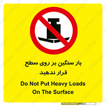 don’t , area , وسایل , وزن , سطوح , نگذارید , ممنوع , 