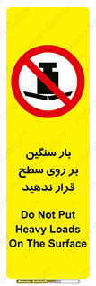 don’t , area , وسایل , وزن , سطوح , نگذارید , ممنوع , 