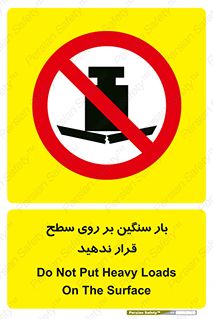 don’t , area , وسایل , وزن , سطوح , نگذارید , ممنوع , 