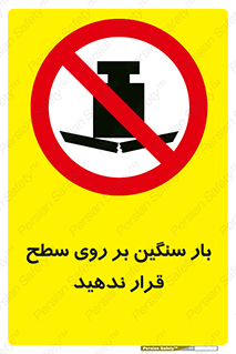 don’t , area , وسایل , وزن , سطوح , نگذارید , ممنوع , 
