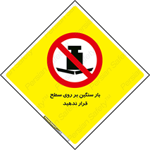 don’t , area , وسایل , وزن , سطوح , نگذارید , ممنوع , 