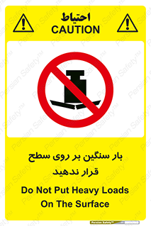 don’t , area , وسایل , وزن , سطوح , نگذارید , ممنوع , 