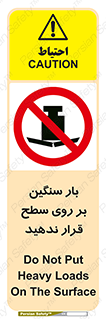 don’t , area , وسایل , وزن , سطوح , نگذارید , ممنوع , 