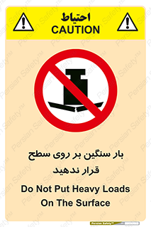 don’t , area , وسایل , وزن , سطوح , نگذارید , ممنوع , 