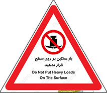don’t , area , وسایل , وزن , سطوح , نگذارید , ممنوع , 