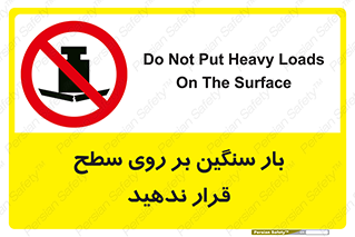 don’t , area , وسایل , وزن , سطوح , نگذارید , ممنوع , 