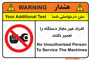don’t , allow , people , permission , بدون مجوز , بازسازی , بررسی , ممنوع , 