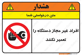 don’t , allow , people , permission , بدون مجوز , بازسازی , بررسی , ممنوع , 