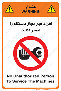 don’t , allow , people , permission , بدون مجوز , بازسازی , بررسی , ممنوع , 