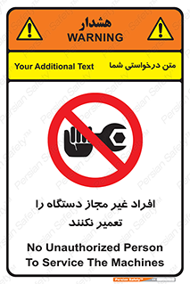 don’t , allow , people , permission , بدون مجوز , بازسازی , بررسی , ممنوع , 