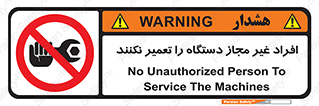 don’t , allow , people , permission , بدون مجوز , بازسازی , بررسی , ممنوع , 