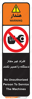 don’t , allow , people , permission , بدون مجوز , بازسازی , بررسی , ممنوع , 