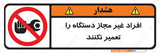 don’t , allow , people , permission , بدون مجوز , بازسازی , بررسی , ممنوع , 