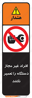 don’t , allow , people , permission , بدون مجوز , بازسازی , بررسی , ممنوع , 