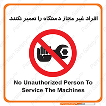don’t , allow , people , permission , بدون مجوز , بازسازی , بررسی , ممنوع , 