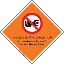 don’t , allow , people , permission , بدون مجوز , بازسازی , بررسی , ممنوع , 