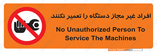 don’t , allow , people , permission , بدون مجوز , بازسازی , بررسی , ممنوع , 