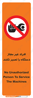 don’t , allow , people , permission , بدون مجوز , بازسازی , بررسی , ممنوع , 