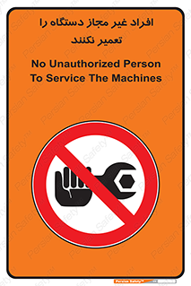don’t , allow , people , permission , بدون مجوز , بازسازی , بررسی , ممنوع , 