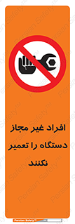 don’t , allow , people , permission , بدون مجوز , بازسازی , بررسی , ممنوع , 