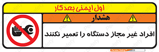 don’t , allow , people , permission , بدون مجوز , بازسازی , بررسی , ممنوع , 