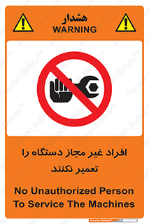 don’t , allow , people , permission , بدون مجوز , بازسازی , بررسی , ممنوع , 