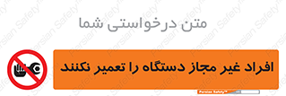 don’t , allow , people , permission , بدون مجوز , بازسازی , بررسی , ممنوع , 