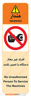 don’t , allow , people , permission , بدون مجوز , بازسازی , بررسی , ممنوع , 