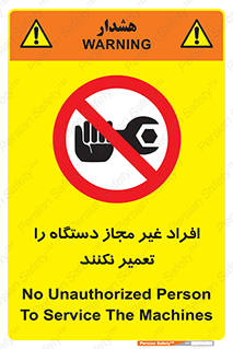 don’t , allow , people , permission , بدون مجوز , بازسازی , بررسی , ممنوع , 