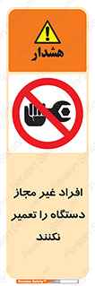 don’t , allow , people , permission , بدون مجوز , بازسازی , بررسی , ممنوع , 