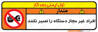 don’t , allow , people , permission , بدون مجوز , بازسازی , بررسی , ممنوع , 