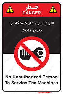 don’t , allow , people , permission , بدون مجوز , بازسازی , بررسی , ممنوع , 