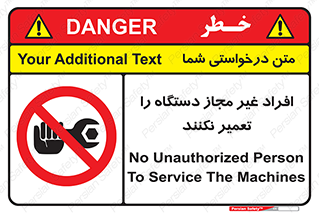 don’t , allow , people , permission , بدون مجوز , بازسازی , بررسی , ممنوع , 