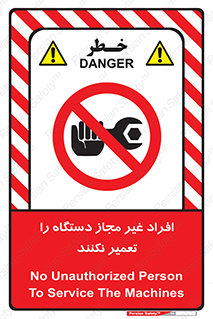 don’t , allow , people , permission , بدون مجوز , بازسازی , بررسی , ممنوع , 