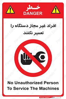 don’t , allow , people , permission , بدون مجوز , بازسازی , بررسی , ممنوع , 