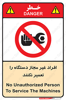 don’t , allow , people , permission , بدون مجوز , بازسازی , بررسی , ممنوع , 