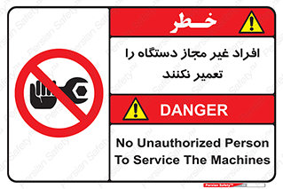 don’t , allow , people , permission , بدون مجوز , بازسازی , بررسی , ممنوع , 