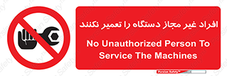 don’t , allow , people , permission , بدون مجوز , بازسازی , بررسی , ممنوع , 