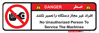 don’t , allow , people , permission , بدون مجوز , بازسازی , بررسی , ممنوع , 