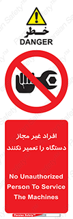 don’t , allow , people , permission , بدون مجوز , بازسازی , بررسی , ممنوع , 