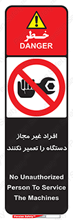don’t , allow , people , permission , بدون مجوز , بازسازی , بررسی , ممنوع , 